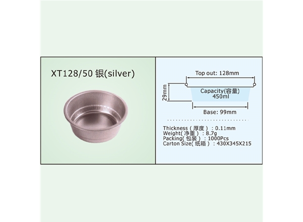 XT128/50银(silver)