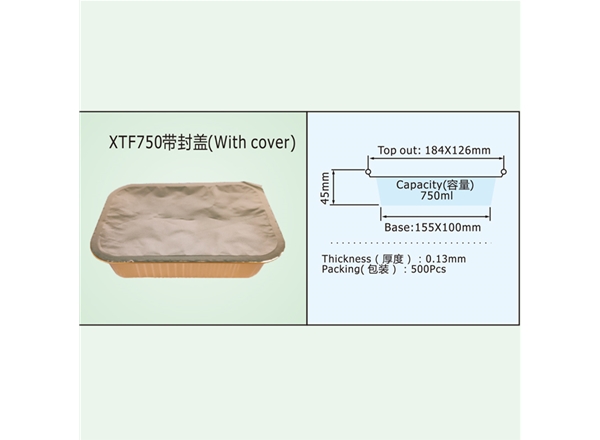 XTF750带封盖(With cover)