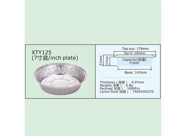 XTY125(7寸盘/inch plate)