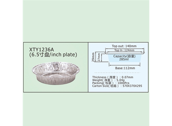 XTY1236A(6.5寸盘/inch plate)