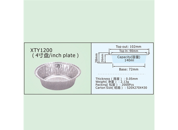 XTY1200(4寸盘/inch plate )