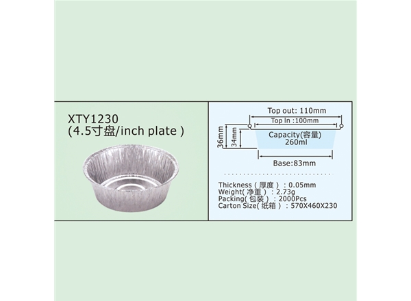 XTY1230(4.5寸盘/inch plate )