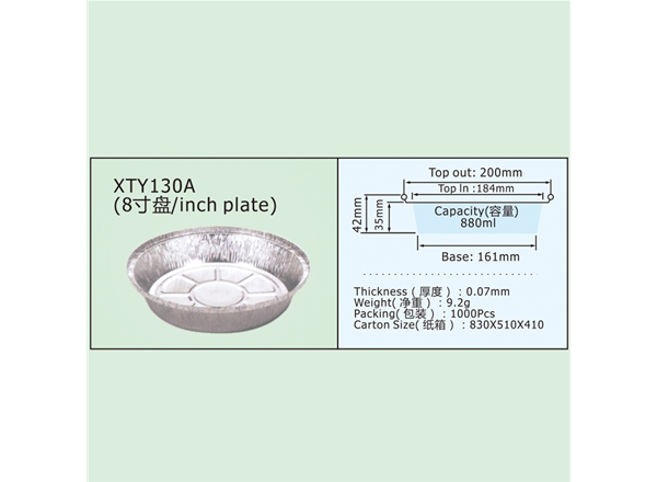 XTY130A(8寸盘/inch plate)