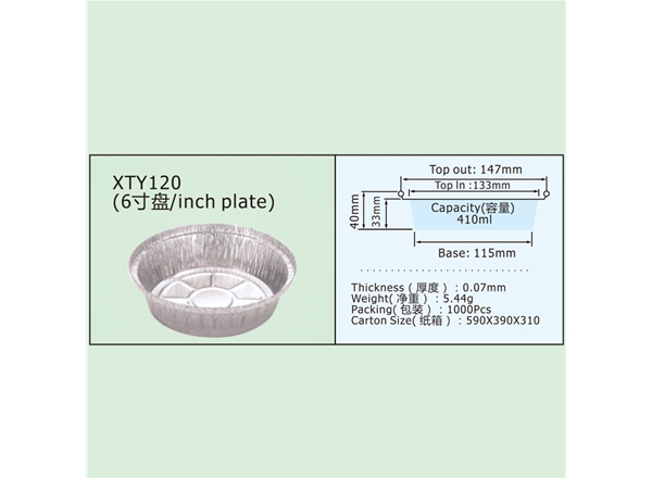 XTY120(6寸盘/inch plate)