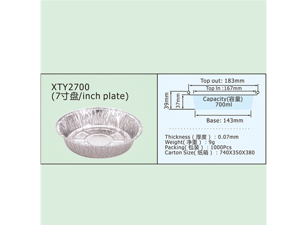 XTY2700(7寸盘/inch plate)