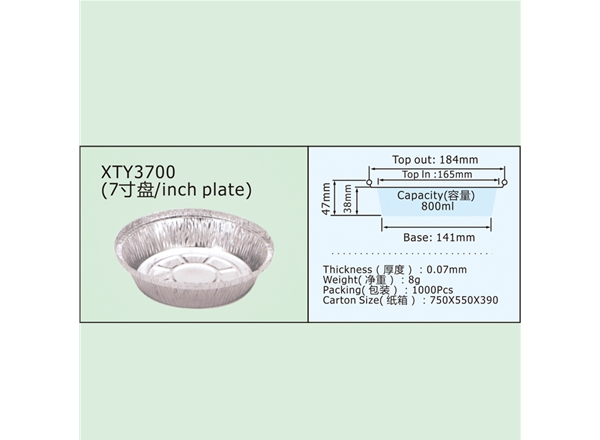 XTY3700(7寸盘/inch plate)