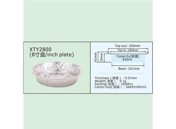 XTY2800(8寸盘/inch plate)
